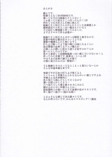 (COMIC1☆9) [Dream Halls! (Tsuzuri)] Yume no Youna Jikan o (SHIROBAKO) - page 14