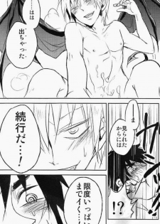 (HaruCC17) [Uji (Meguro)] Haite Sutero! (Kaiji, Akagi) - page 19