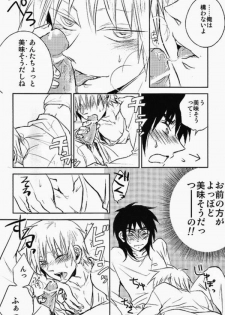 (HaruCC17) [Uji (Meguro)] Haite Sutero! (Kaiji, Akagi) - page 8
