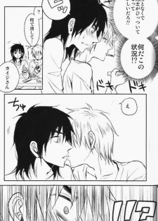 (HaruCC17) [Uji (Meguro)] Haite Sutero! (Kaiji, Akagi) - page 5