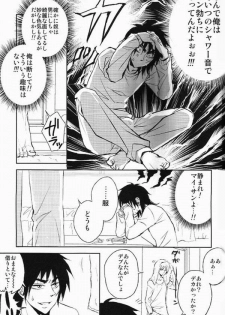 (HaruCC17) [Uji (Meguro)] Haite Sutero! (Kaiji, Akagi) - page 3