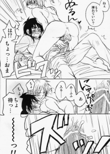 (HaruCC17) [Uji (Meguro)] Haite Sutero! (Kaiji, Akagi) - page 12