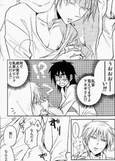 (HaruCC17) [Uji (Meguro)] Haite Sutero! (Kaiji, Akagi) - page 4