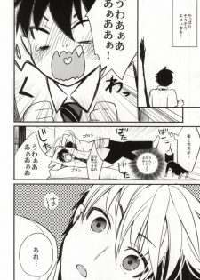 (C82) [ParasC (Chimi)] under under under inside of the head (Ao no Exorcist) - page 4
