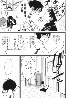 (C82) [ParasC (Chimi)] under under under inside of the head (Ao no Exorcist) - page 11