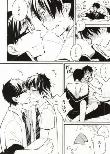 (C82) [ParasC (Chimi)] under under under inside of the head (Ao no Exorcist) - page 16