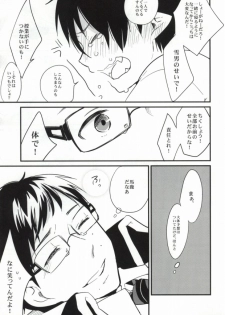 (C82) [ParasC (Chimi)] under under under inside of the head (Ao no Exorcist) - page 15