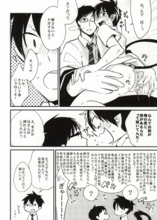 (C82) [ParasC (Chimi)] under under under inside of the head (Ao no Exorcist) - page 20