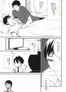 (C82) [ParasC (Chimi)] under under under inside of the head (Ao no Exorcist) - page 23