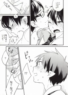 (C82) [ParasC (Chimi)] under under under inside of the head (Ao no Exorcist) - page 19