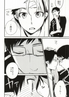 (C82) [ParasC (Chimi)] under under under inside of the head (Ao no Exorcist) - page 10