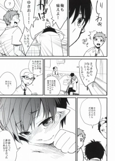 (C82) [ParasC (Chimi)] under under under inside of the head (Ao no Exorcist) - page 7