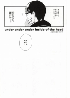 (C82) [ParasC (Chimi)] under under under inside of the head (Ao no Exorcist) - page 24
