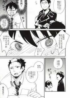 (C82) [ParasC (Chimi)] under under under inside of the head (Ao no Exorcist) - page 9