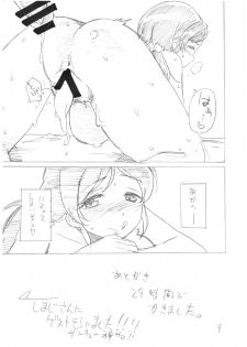 [BLAZE (Scotch)] Sweet Drops (Love Live!) - page 8