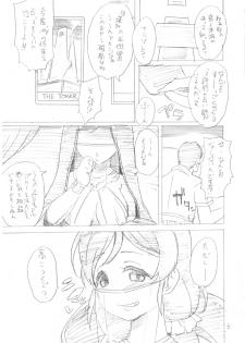 [BLAZE (Scotch)] Sweet Drops (Love Live!) - page 2