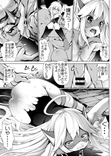 [Kaitsushin (Namamo Nanase)] Waruiko ni wa Oshioki Rape (Yoru no Yatterman) - page 6