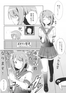 (COMIC1☆9) [L5EX (Kamelie)] Furutaka to Sugosu Yoru (Kantai Collection -KanColle-) - page 3