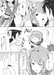 (COMIC1☆9) [L5EX (Kamelie)] Furutaka to Sugosu Yoru (Kantai Collection -KanColle-) - page 6