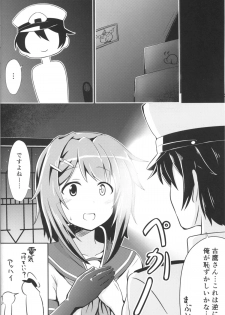 (COMIC1☆9) [L5EX (Kamelie)] Furutaka to Sugosu Yoru (Kantai Collection -KanColle-) - page 7