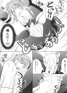 (COMIC1☆9) [L5EX (Kamelie)] Furutaka to Sugosu Yoru (Kantai Collection -KanColle-) - page 15