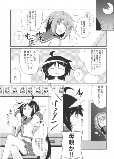 (COMIC1☆9) [L5EX (Kamelie)] Furutaka to Sugosu Yoru (Kantai Collection -KanColle-) - page 2