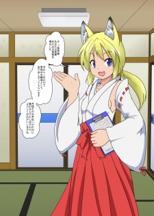 [Ameshoo (Mikaduki Neko)] Youkoso Seitenkan Clinic - page 4