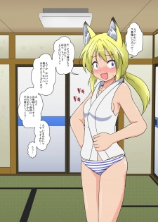 [Ameshoo (Mikaduki Neko)] Youkoso Seitenkan Clinic - page 8