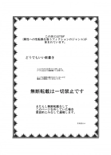 [Ameshoo (Mikaduki Neko)] Youkoso Seitenkan Clinic - page 2