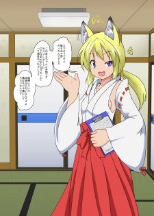 [Ameshoo (Mikaduki Neko)] Youkoso Seitenkan Clinic - page 5
