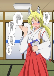 [Ameshoo (Mikaduki Neko)] Youkoso Seitenkan Clinic - page 6