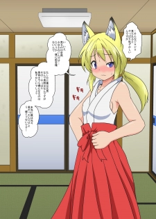[Ameshoo (Mikaduki Neko)] Youkoso Seitenkan Clinic - page 7