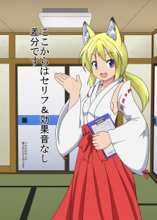 [Ameshoo (Mikaduki Neko)] Youkoso Seitenkan Clinic - page 34