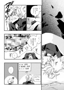 (Brain Breaker 2) [Kimagure Kitty (Kaoru)] Waruyoi, Warunori, Warui Yume (Dramatical Murder) - page 23