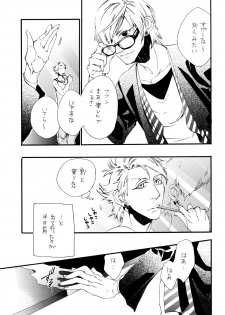 (Brain Breaker 2) [Kimagure Kitty (Kaoru)] Waruyoi, Warunori, Warui Yume (Dramatical Murder) - page 4