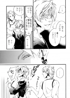 (Brain Breaker 2) [Kimagure Kitty (Kaoru)] Waruyoi, Warunori, Warui Yume (Dramatical Murder) - page 6