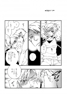 (Brain Breaker 2) [Kimagure Kitty (Kaoru)] Waruyoi, Warunori, Warui Yume (Dramatical Murder) - page 31