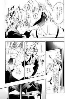 (Brain Breaker 2) [Kimagure Kitty (Kaoru)] Waruyoi, Warunori, Warui Yume (Dramatical Murder) - page 11