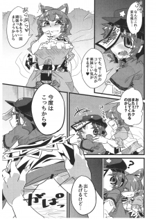 (Reitaisai 12) [Tsuki no Kurai Bubun (ami2)] SeiYoshi Shitai (Touhou Project) - page 8