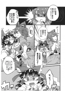 (Reitaisai 12) [Tsuki no Kurai Bubun (ami2)] SeiYoshi Shitai (Touhou Project) - page 14