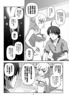 (C82) [Circle Credit (Akikan)] Oshino Shinobu o Loli Kyonyuu ni, Shite Mita Usui Hon (Bakemonogatari) - page 4