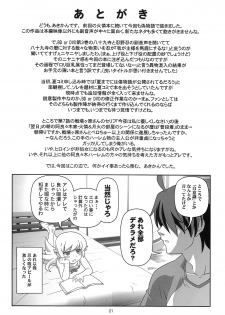 (C82) [Circle Credit (Akikan)] Oshino Shinobu o Loli Kyonyuu ni, Shite Mita Usui Hon (Bakemonogatari) - page 21