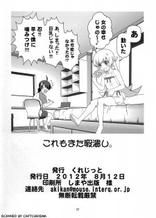 (C82) [Circle Credit (Akikan)] Oshino Shinobu o Loli Kyonyuu ni, Shite Mita Usui Hon (Bakemonogatari) - page 22