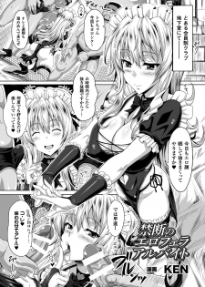 INSERT (Ken) Hyottoko FellaGao wo Sarasu Bishoujo tachi 2 - page 4