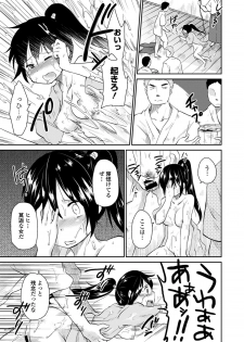 [Gogo 13-ji] Lost Samurai ~ Rakka Ruten ~ (Dansou Joshi) [Digital] - page 19