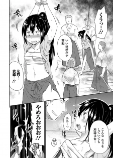 [Gogo 13-ji] Lost Samurai ~ Rakka Ruten ~ (Dansou Joshi) [Digital] - page 8