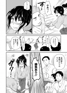 [Gogo 13-ji] Lost Samurai ~ Rakka Ruten ~ (Dansou Joshi) [Digital] - page 6