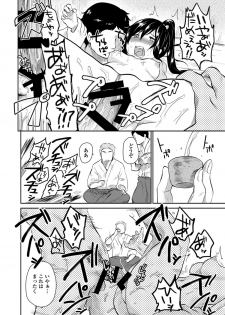 [Gogo 13-ji] Lost Samurai ~ Rakka Ruten ~ (Dansou Joshi) [Digital] - page 20