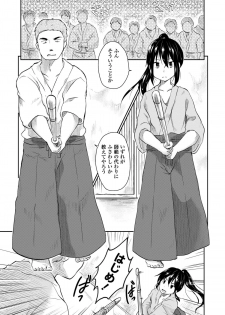 [Gogo 13-ji] Lost Samurai ~ Rakka Ruten ~ (Dansou Joshi) [Digital] - page 5
