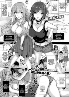 [Katsurai Yoshiaki] Natsume-ke no Nichijou [English] [wehasband] - page 7